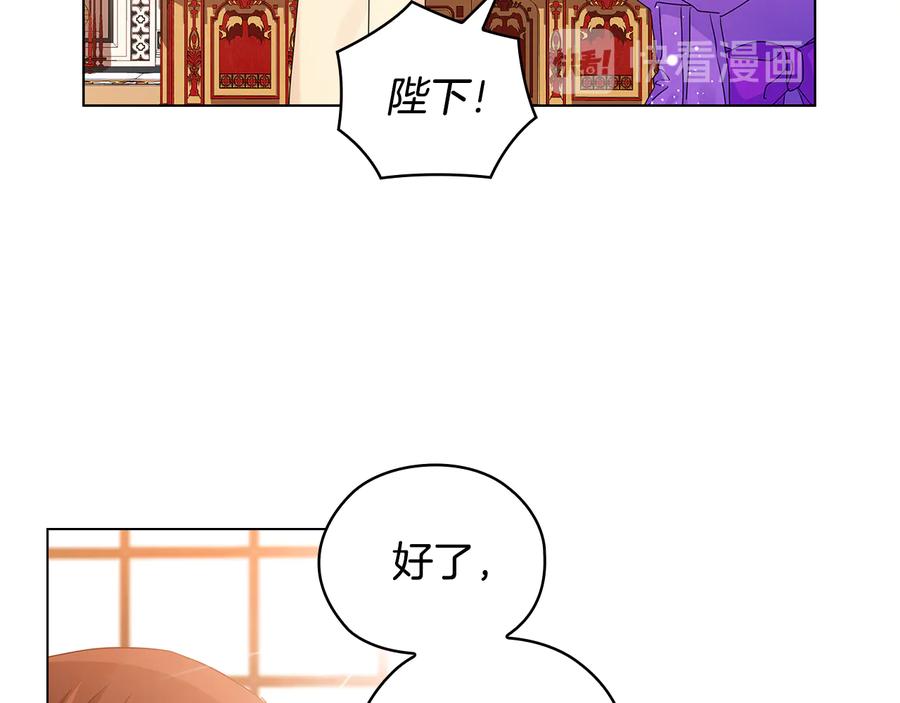 《替身女王》第54话 皇帝的安排 第70页