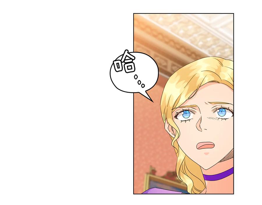 《替身女王》第54话 皇帝的安排 第46页