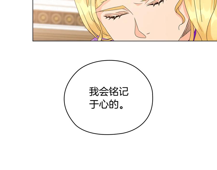 《替身女王》第54话 皇帝的安排 第92页