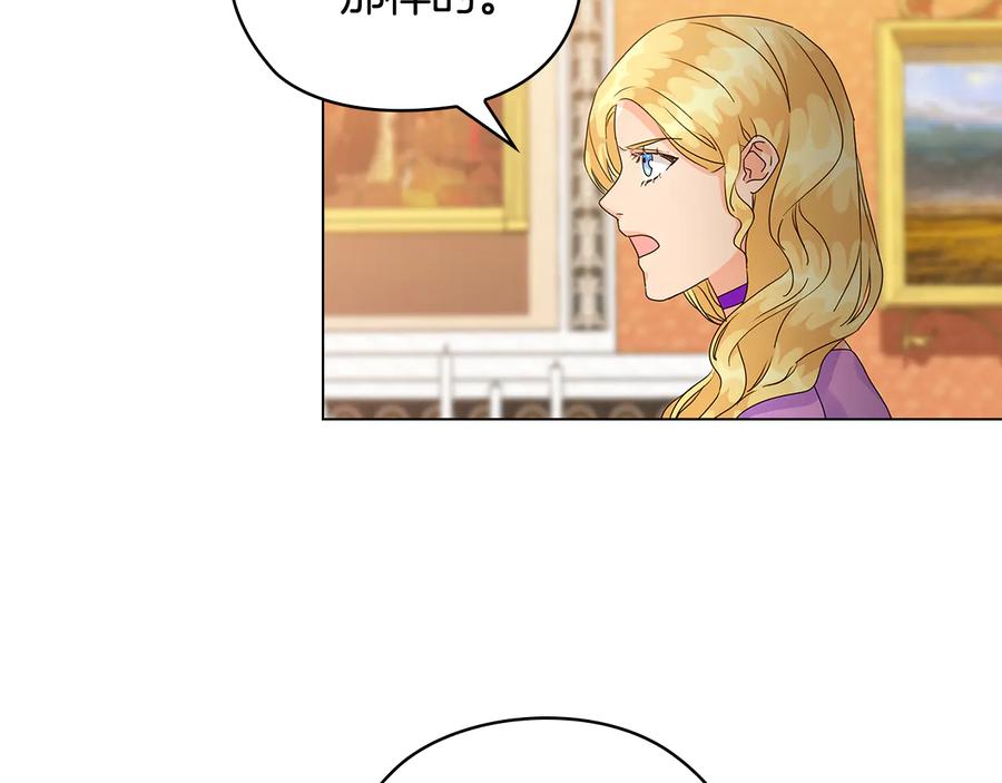 《替身女王》第54话 皇帝的安排 第68页