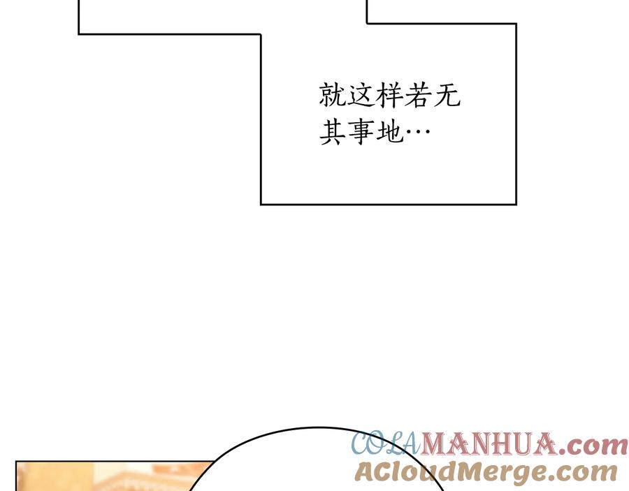 《替身女王》第54话 皇帝的安排 第41页