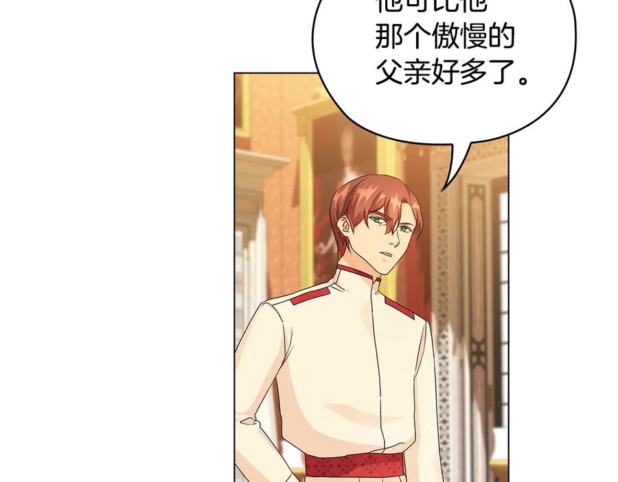 《替身女王》第54话 皇帝的安排 第58页
