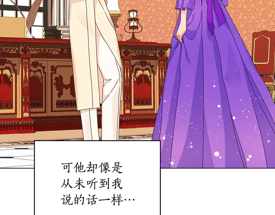 《替身女王》第54话 皇帝的安排 第40页