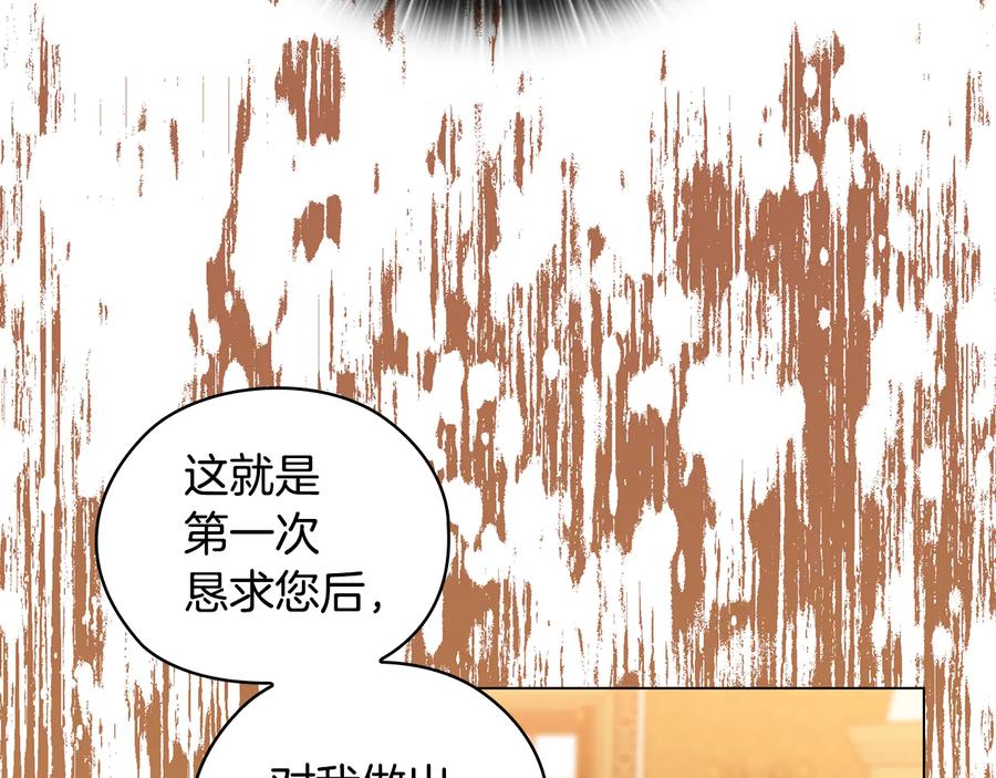 《替身女王》第54话 皇帝的安排 第32页