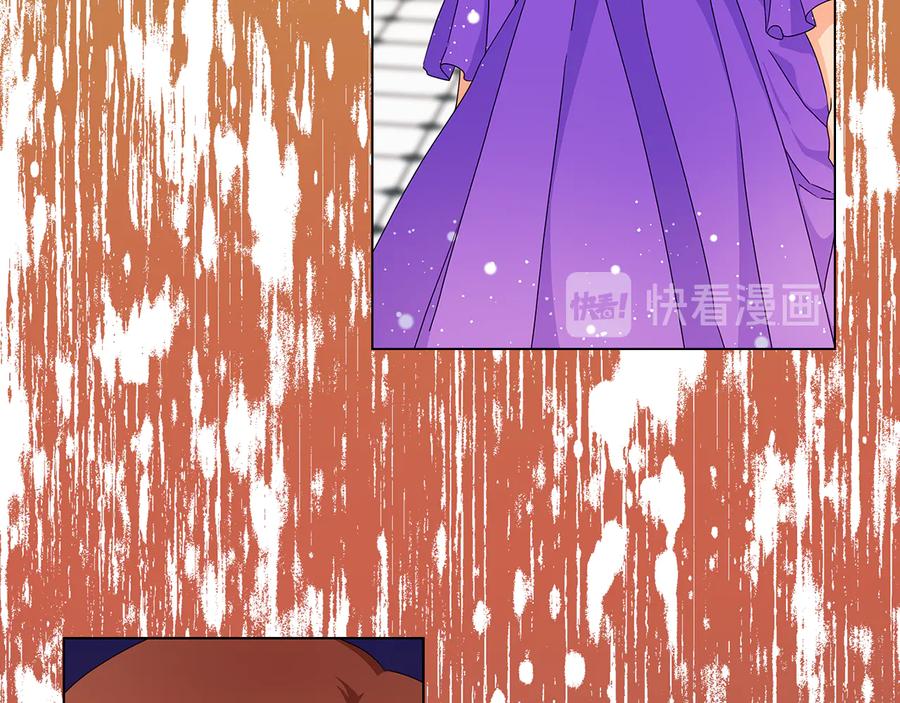 《替身女王》第54话 皇帝的安排 第34页