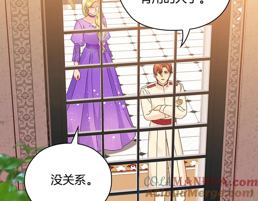 《替身女王》第54话 皇帝的安排 第65页