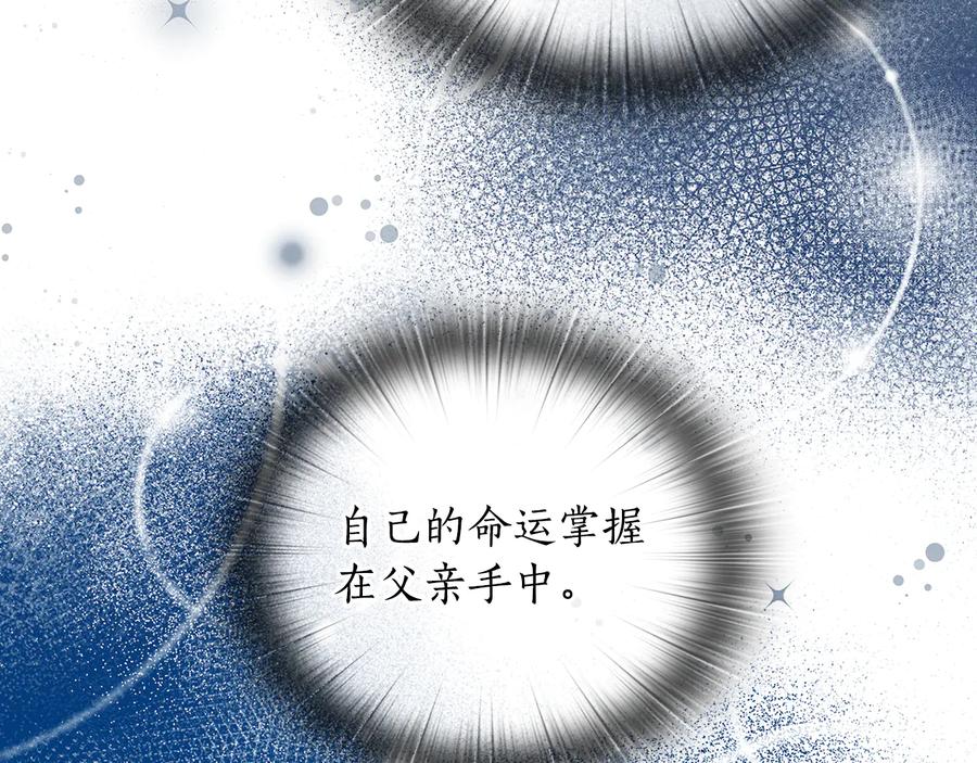 《替身女王》第54话 皇帝的安排 第102页