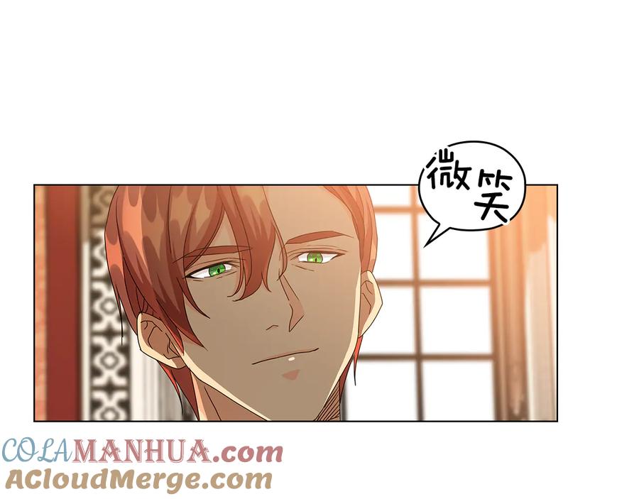 《替身女王》第54话 皇帝的安排 第97页