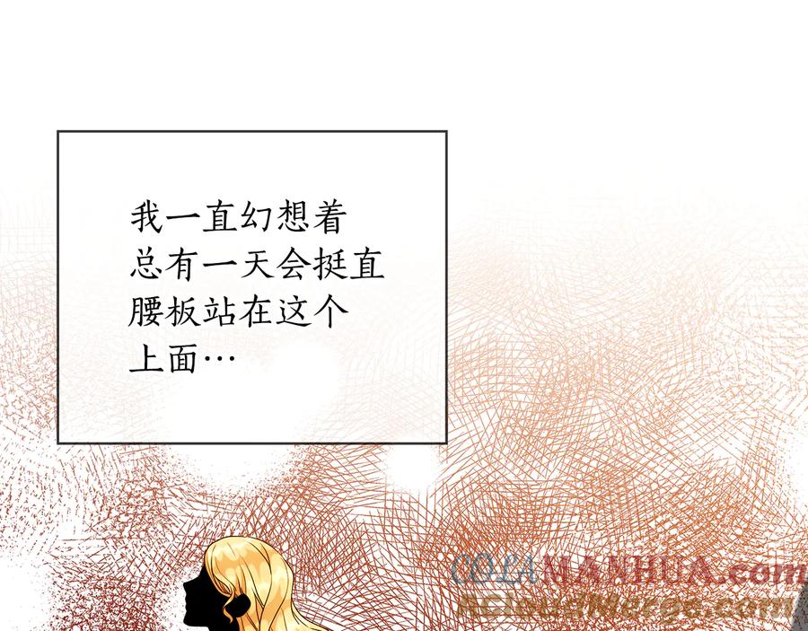 《替身女王》第54话 皇帝的安排 第109页