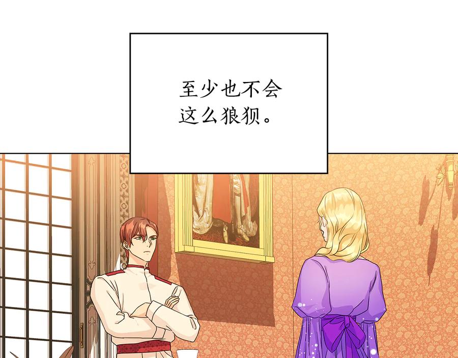 《替身女王》第54话 皇帝的安排 第39页