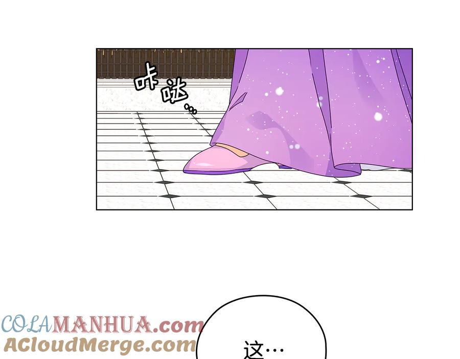 《替身女王》第54话 皇帝的安排 第17页