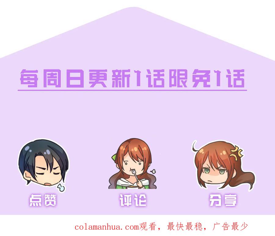 《替身女王》第54话 皇帝的安排 第118页