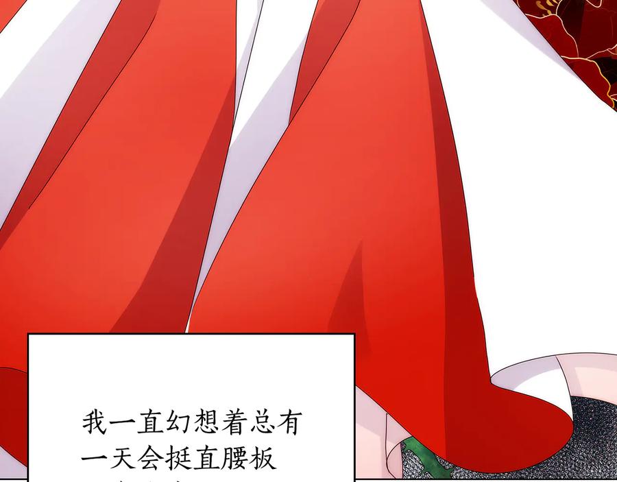 《替身女王》第55话 抉择 第11页