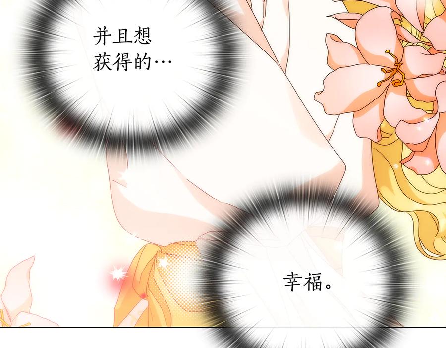 《替身女王》第55话 抉择 第98页