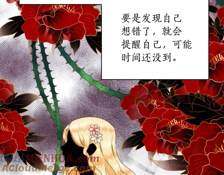 《替身女王》第55话 抉择 第9页