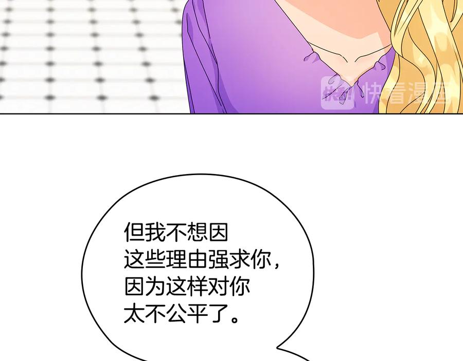 《替身女王》第55话 抉择 第30页