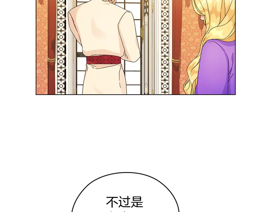 《替身女王》第55话 抉择 第22页