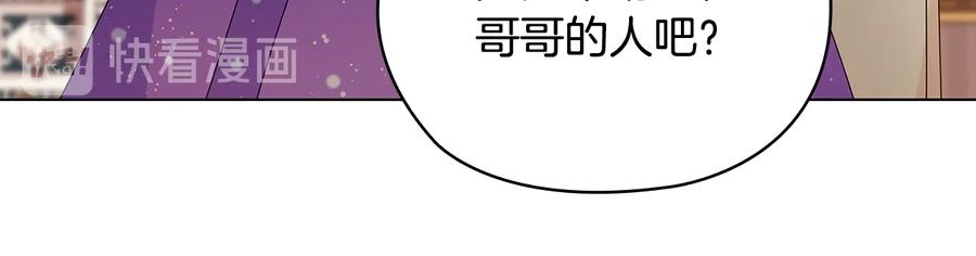 《替身女王》第55话 抉择 第38页