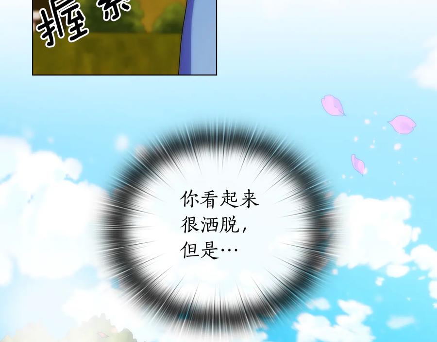 《替身女王》第55话 抉择 第106页