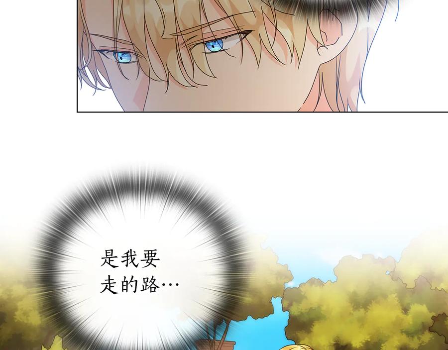 《替身女王》第55话 抉择 第94页