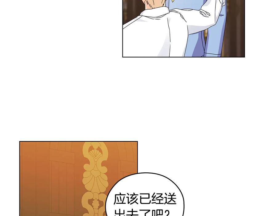 《替身女王》第55话 抉择 第90页