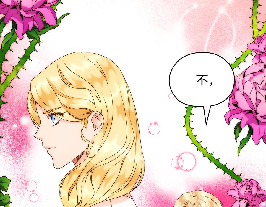 《替身女王》第55话 抉择 第79页