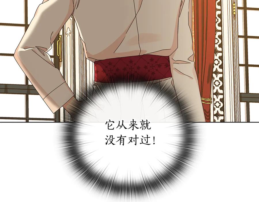 《替身女王》第55话 抉择 第16页