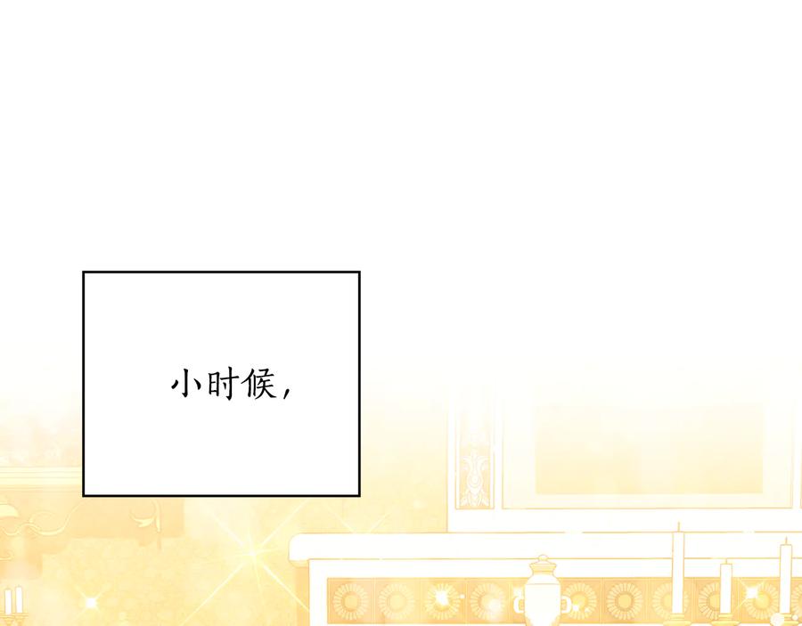 《替身女王》第55话 抉择 第4页