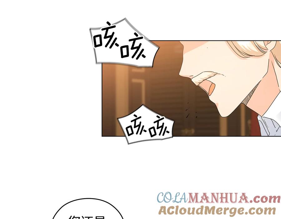 《替身女王》第55话 抉择 第69页