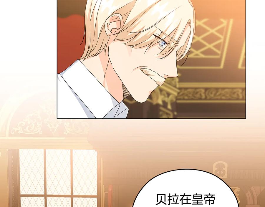 《替身女王》第55话 抉择 第82页