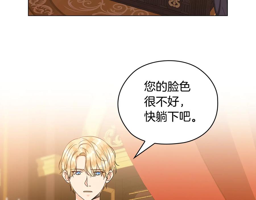 《替身女王》第55话 抉择 第71页