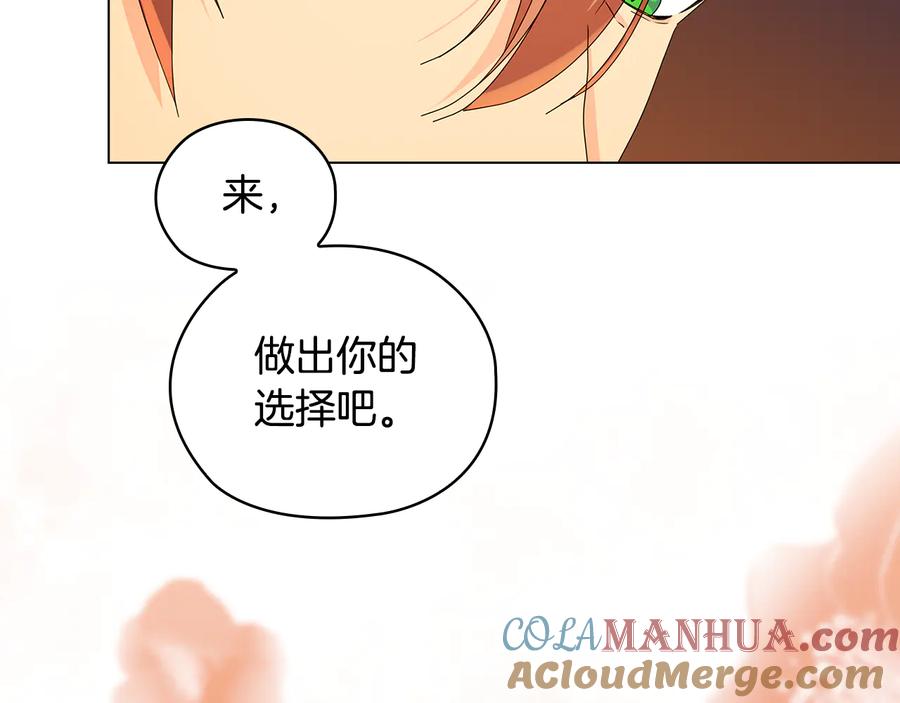 《替身女王》第55话 抉择 第61页