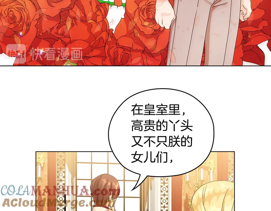 《替身女王》第55话 抉择 第21页