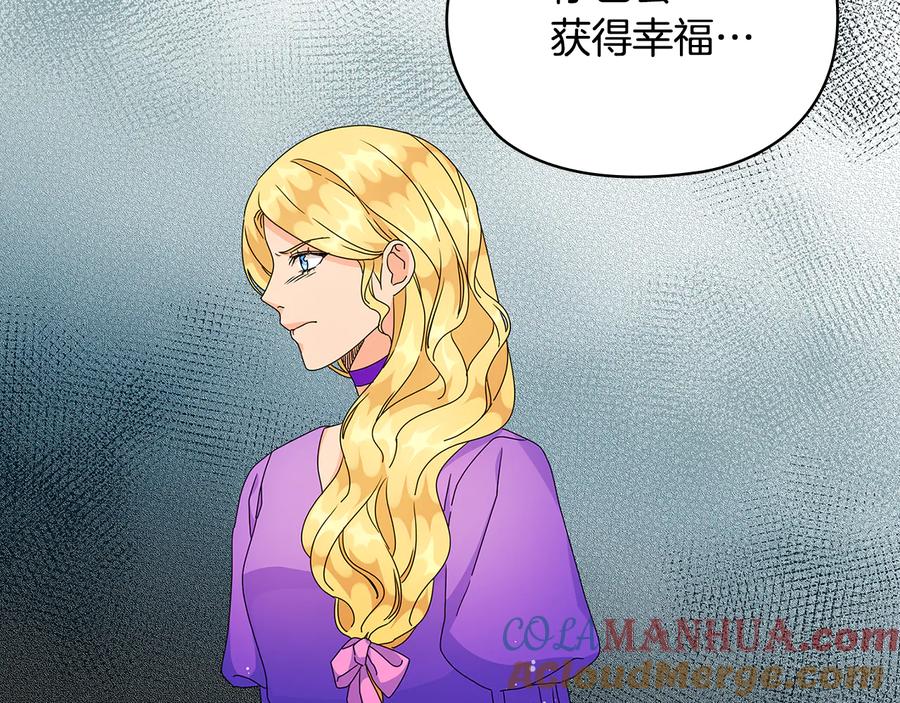 《替身女王》第55话 抉择 第57页