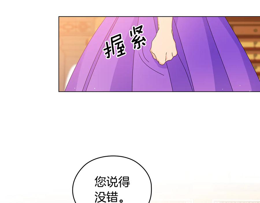 《替身女王》第55话 抉择 第44页