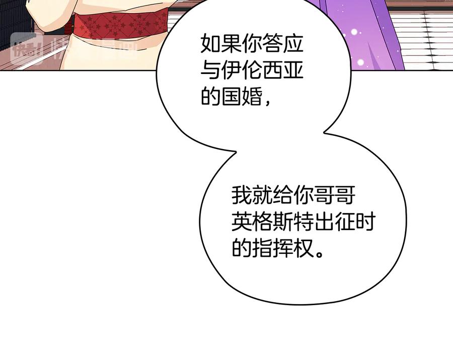 《替身女王》第55话 抉择 第46页