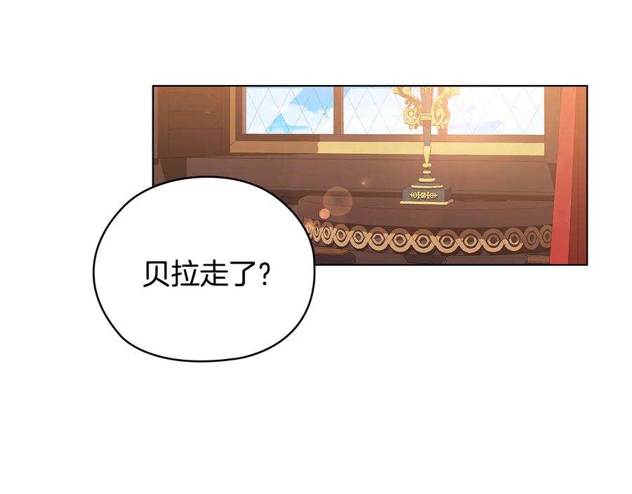 《替身女王》第55话 抉择 第68页
