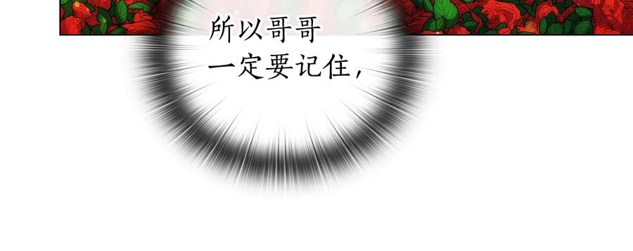 《替身女王》第55话 抉择 第100页