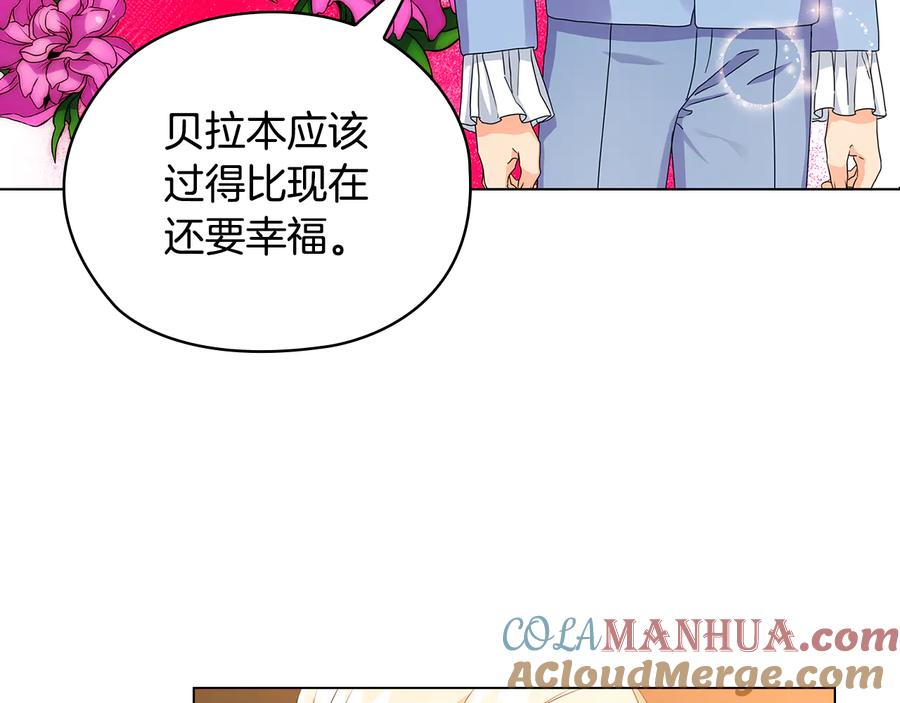 《替身女王》第55话 抉择 第81页