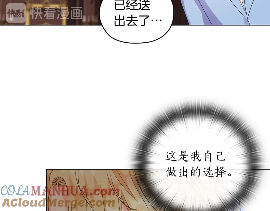《替身女王》第55话 抉择 第93页