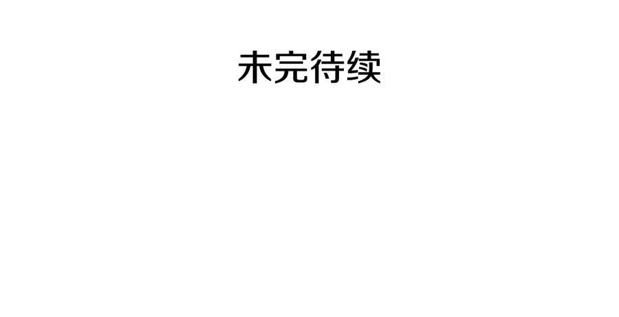 《替身女王》第55话 抉择 第110页