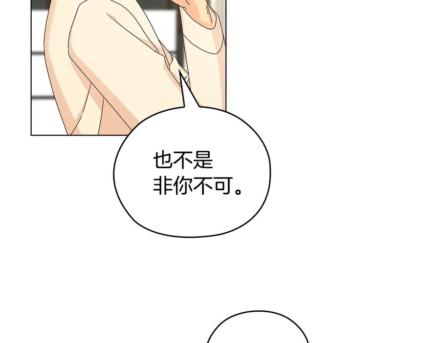 《替身女王》第55话 抉择 第24页