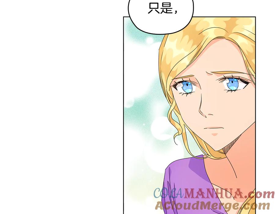 《替身女王》第55话 抉择 第25页