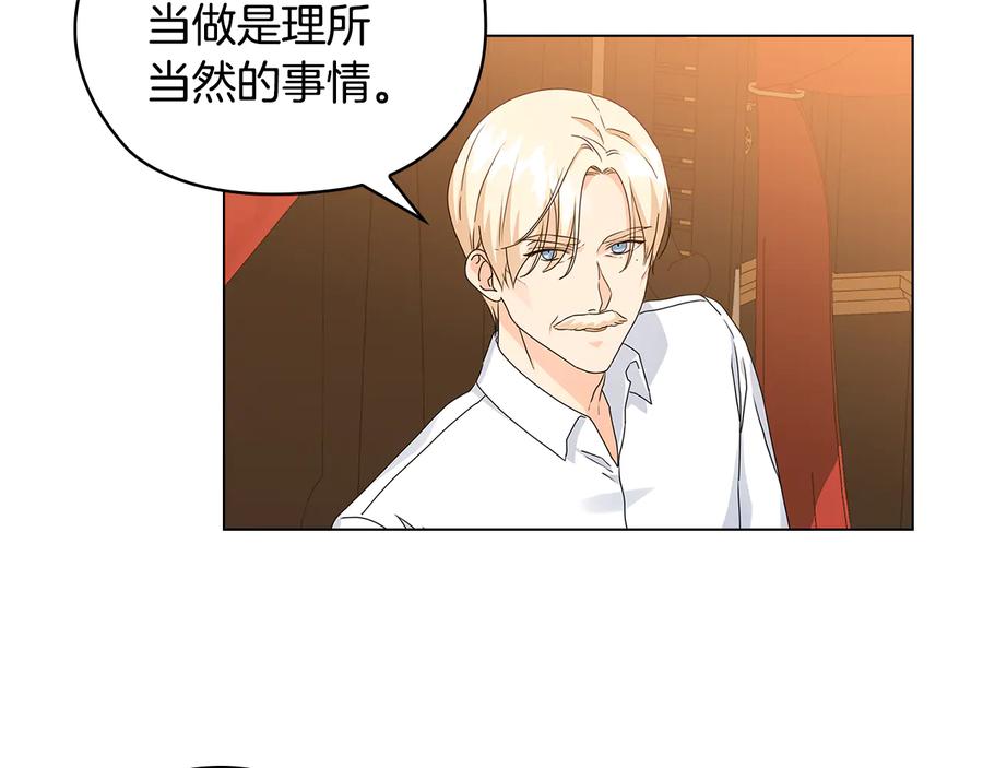 《替身女王》第55话 抉择 第86页