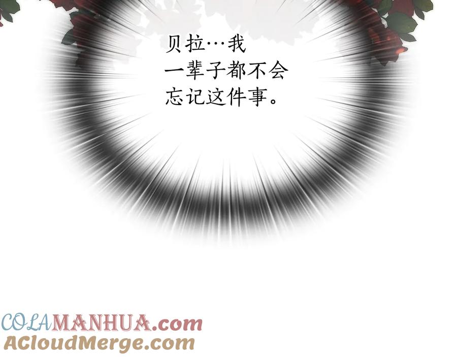 《替身女王》第55话 抉择 第109页