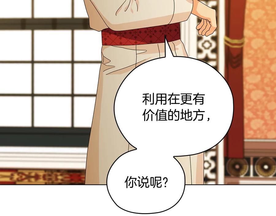 《替身女王》第55话 抉择 第42页
