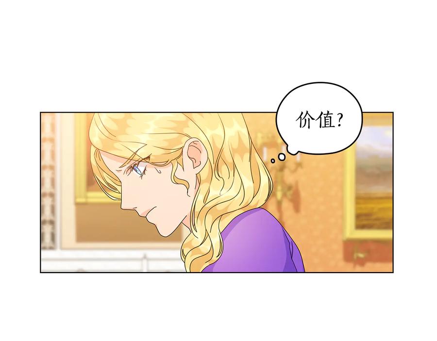 《替身女王》第55话 抉择 第43页