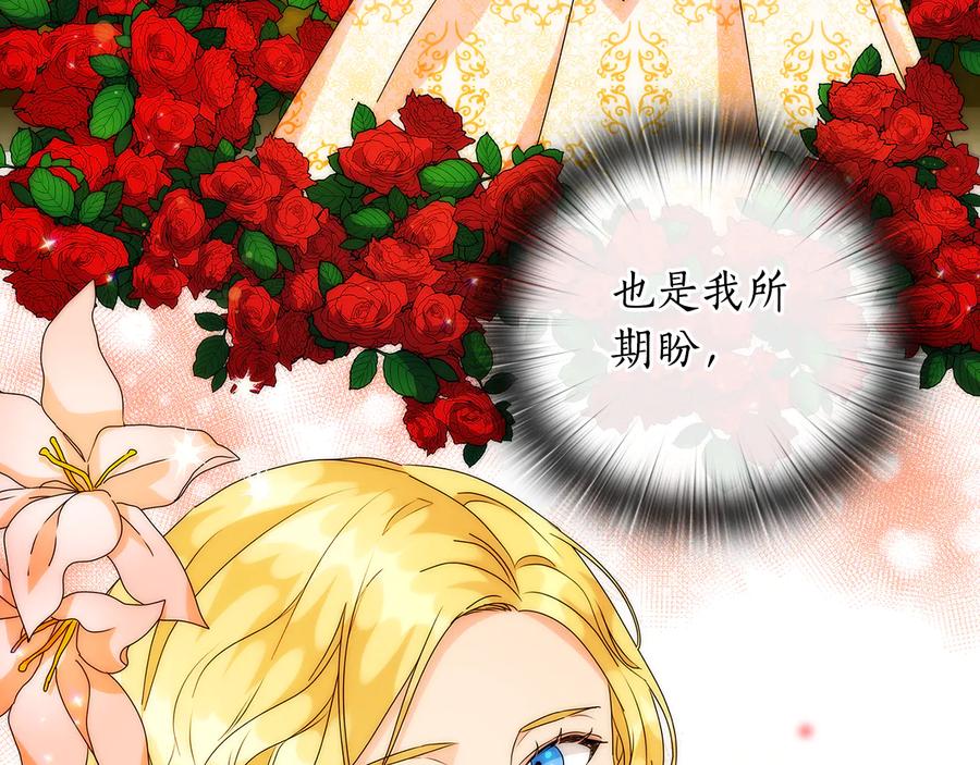 《替身女王》第55话 抉择 第96页