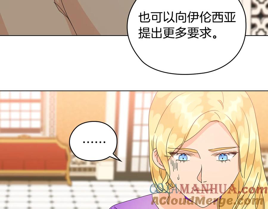 《替身女王》第55话 抉择 第29页