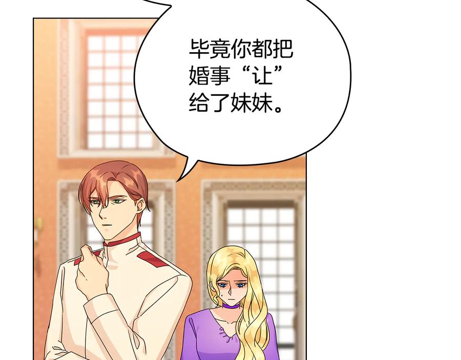 《替身女王》第55话 抉择 第31页